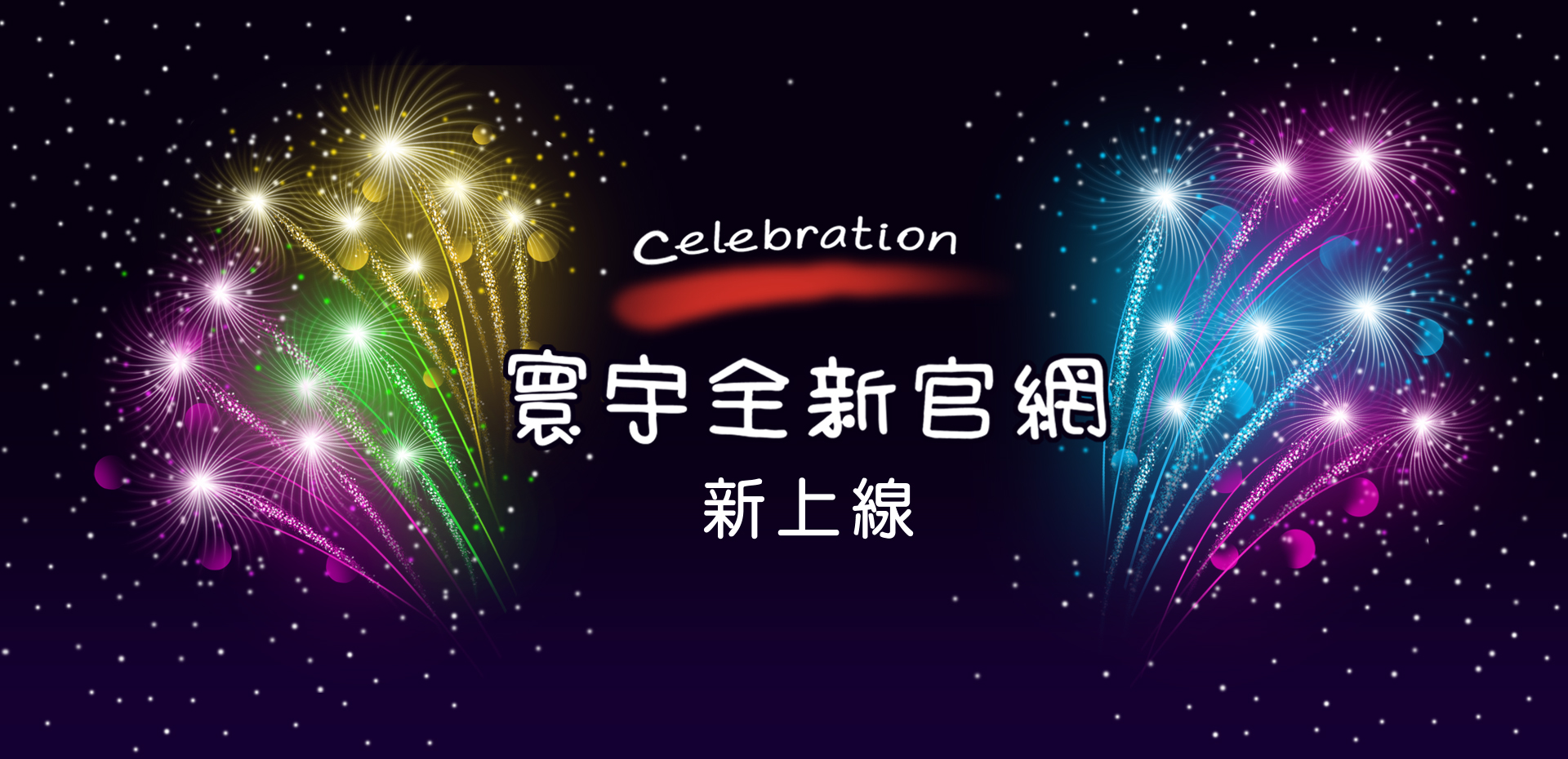 寰宇外語-TOEFL‧TPO‧TOEIC‧GRE‧GMAT‧IELTS‧SAT