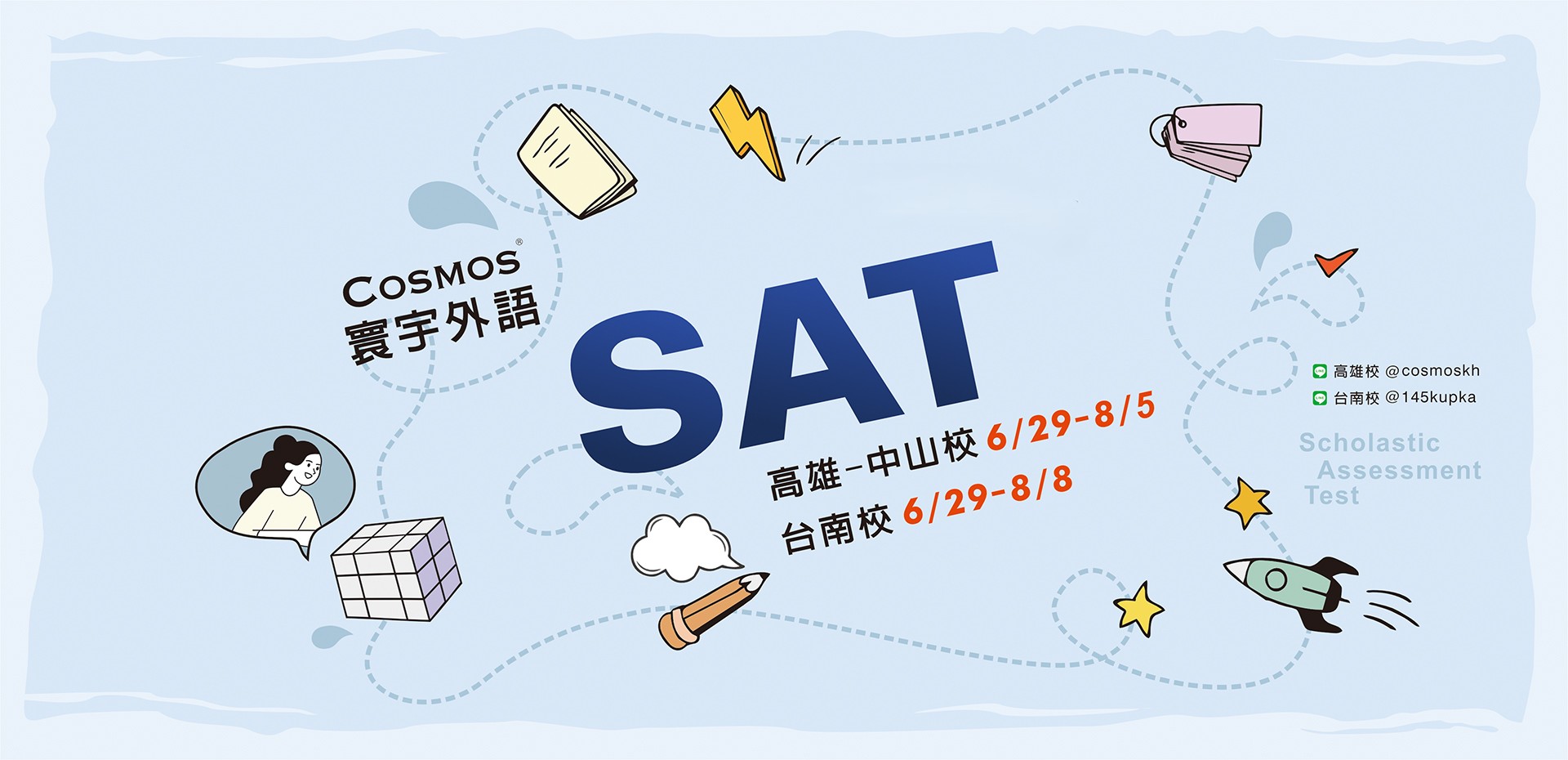 2026 SAT