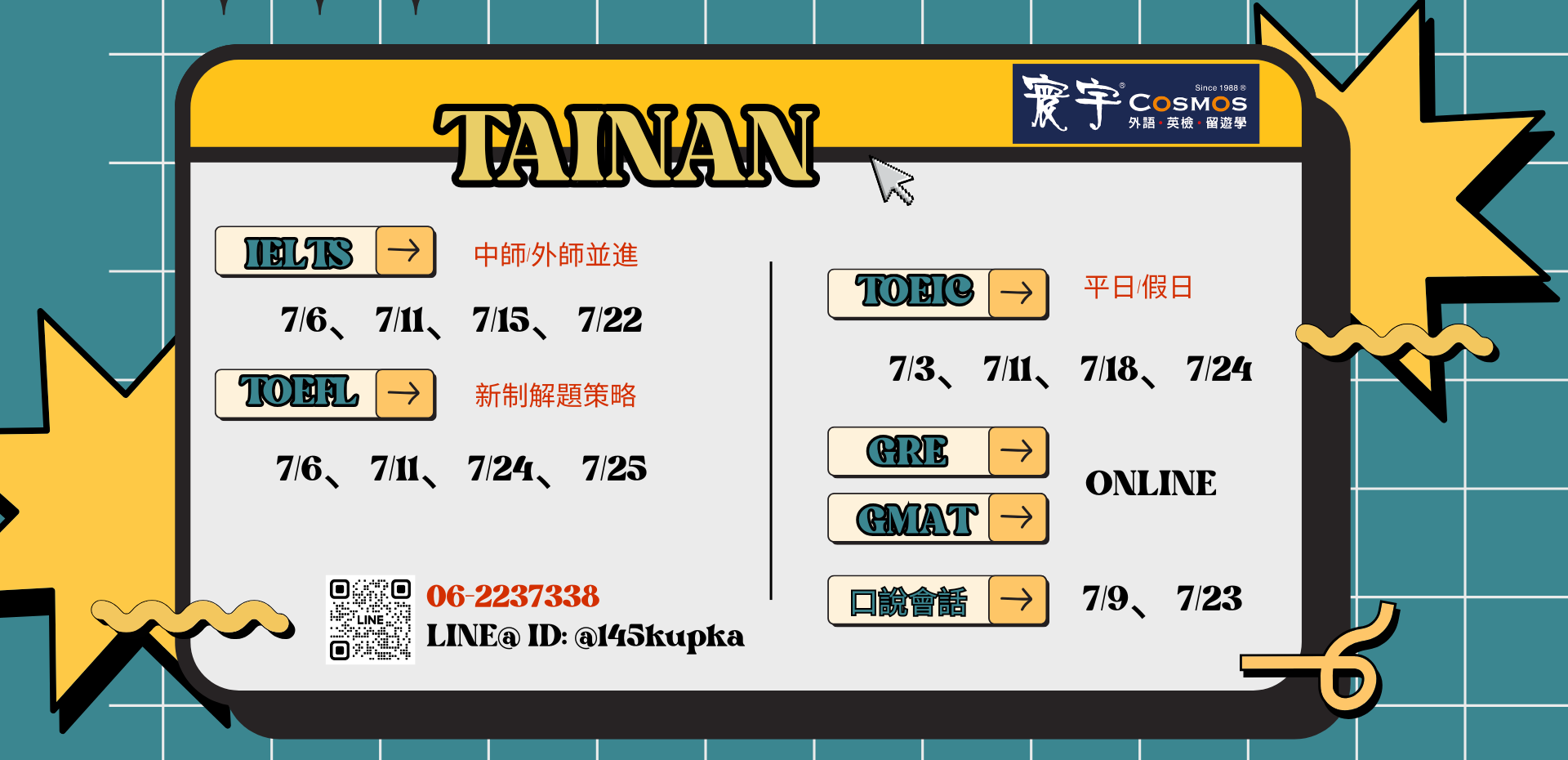 202607 台南課程