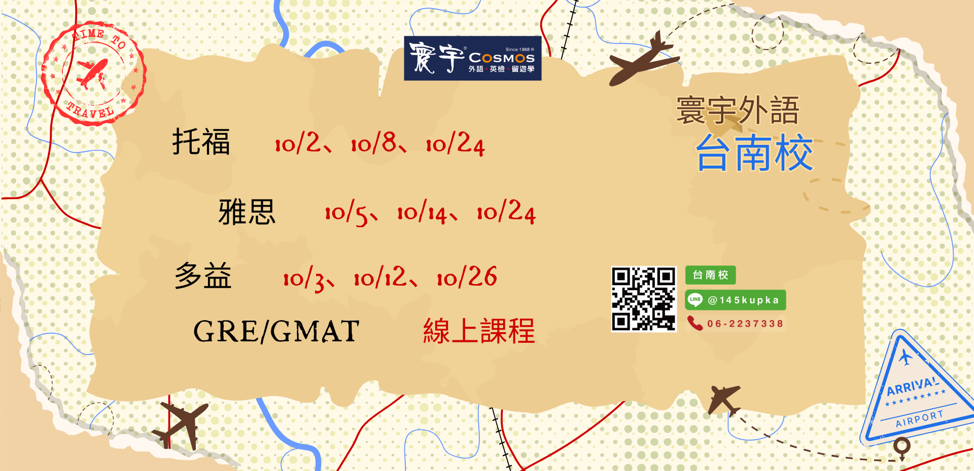 202610台南課程