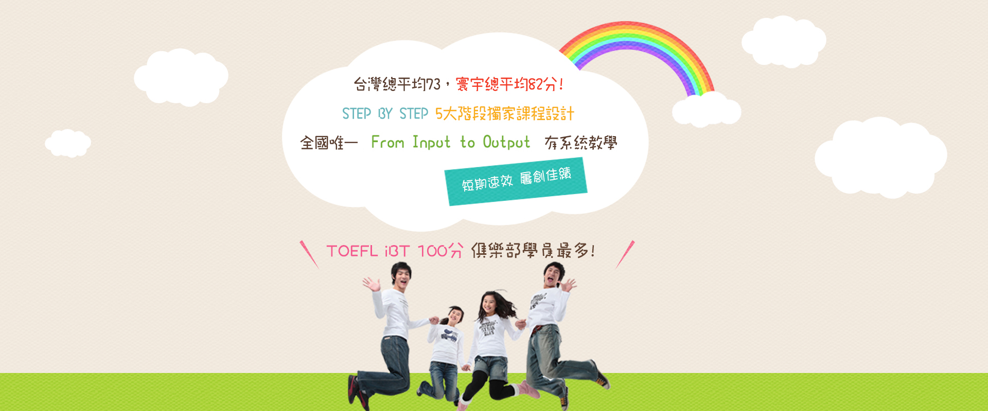 寰宇外語-TOEFL‧TOEIC‧GRE‧GMAT‧IELTS‧SAT