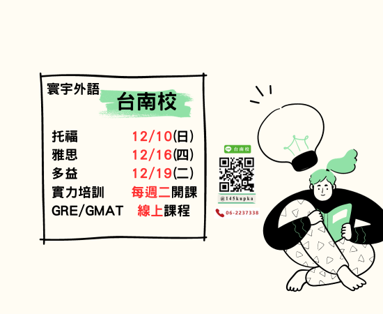 202312台南課程