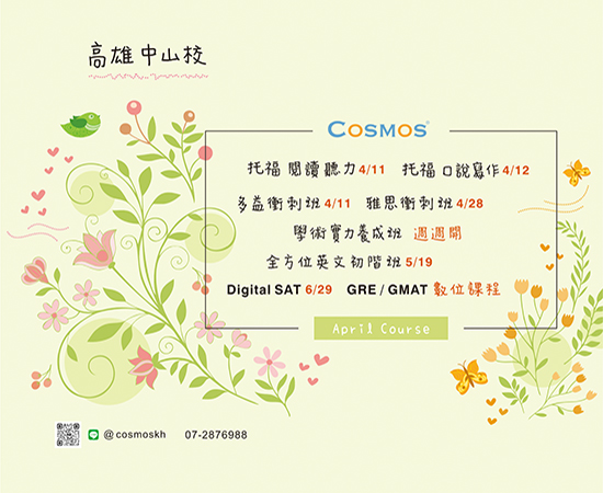 高雄-中山校當月課程