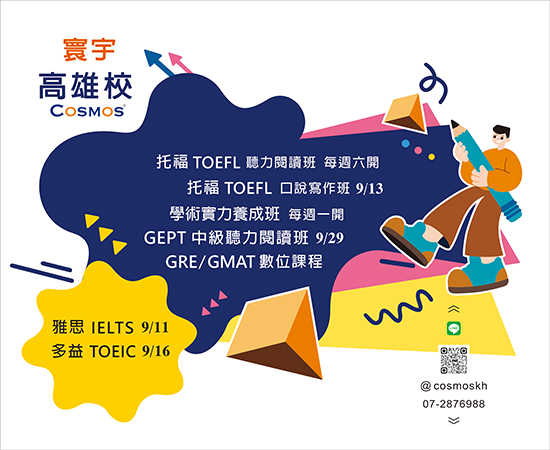 高雄校當月課程