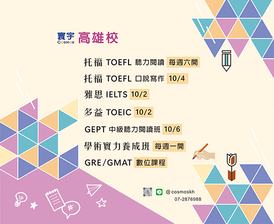 高雄校當月課程