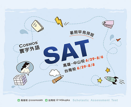 2026 SAT