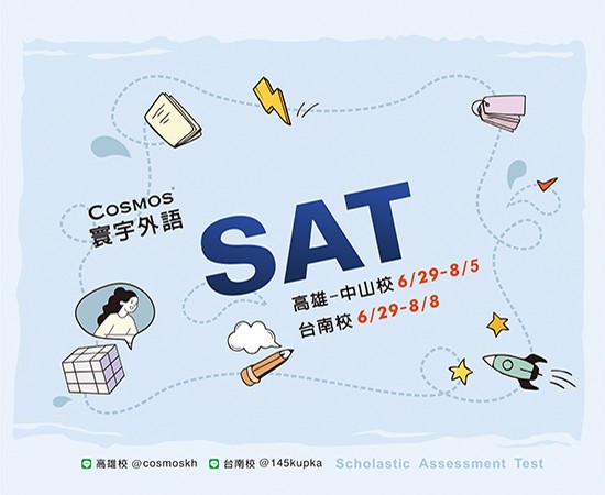 2026 SAT