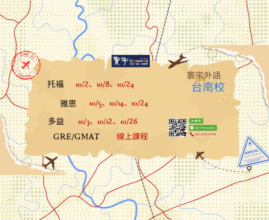 202610台南課程