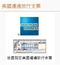 American Express