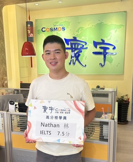 Nathan 林