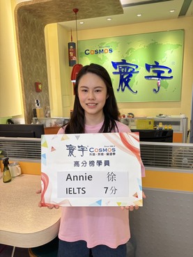 Annie徐