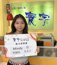 Mindy 蔡